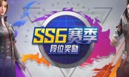 和平精英ss6赛季会最新爆料,全新爆料揭秘，战火再燃，谁能问鼎巅峰？